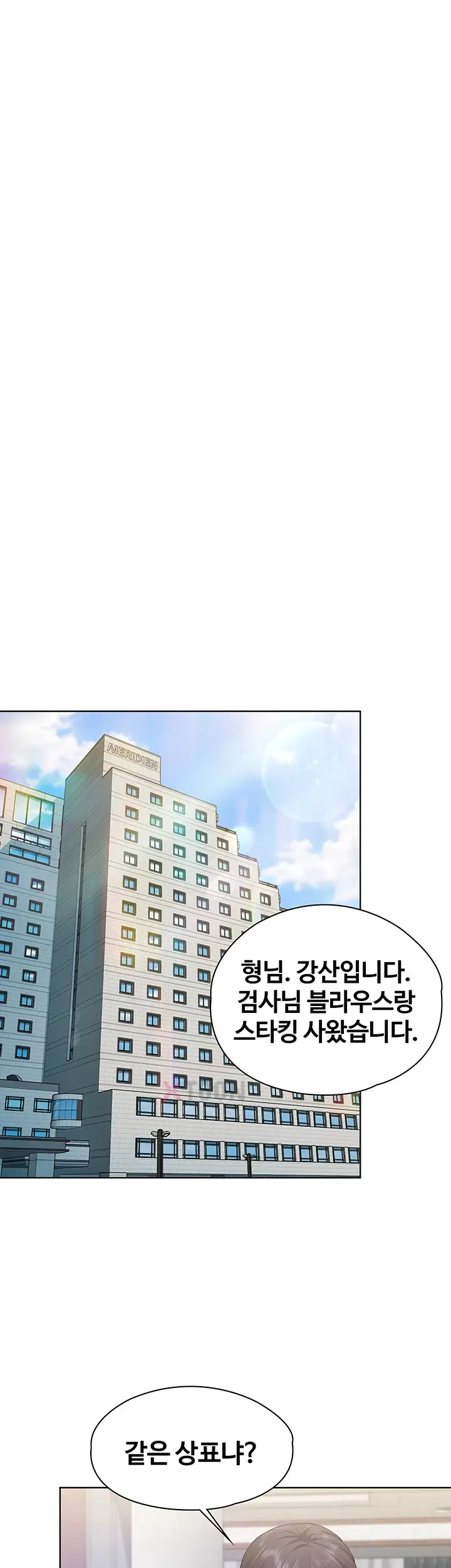 지켜줄게 [탑툰] 제33화 11
