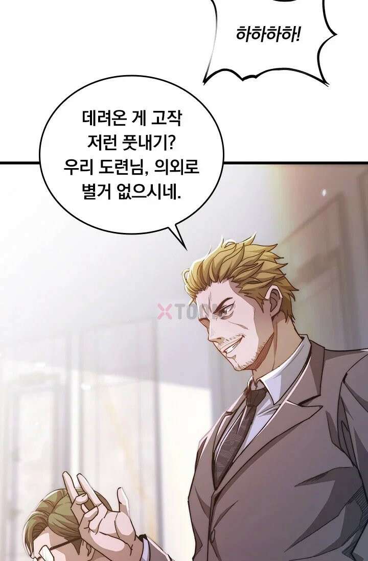 무한 루프에서 탈출하기 8화 2