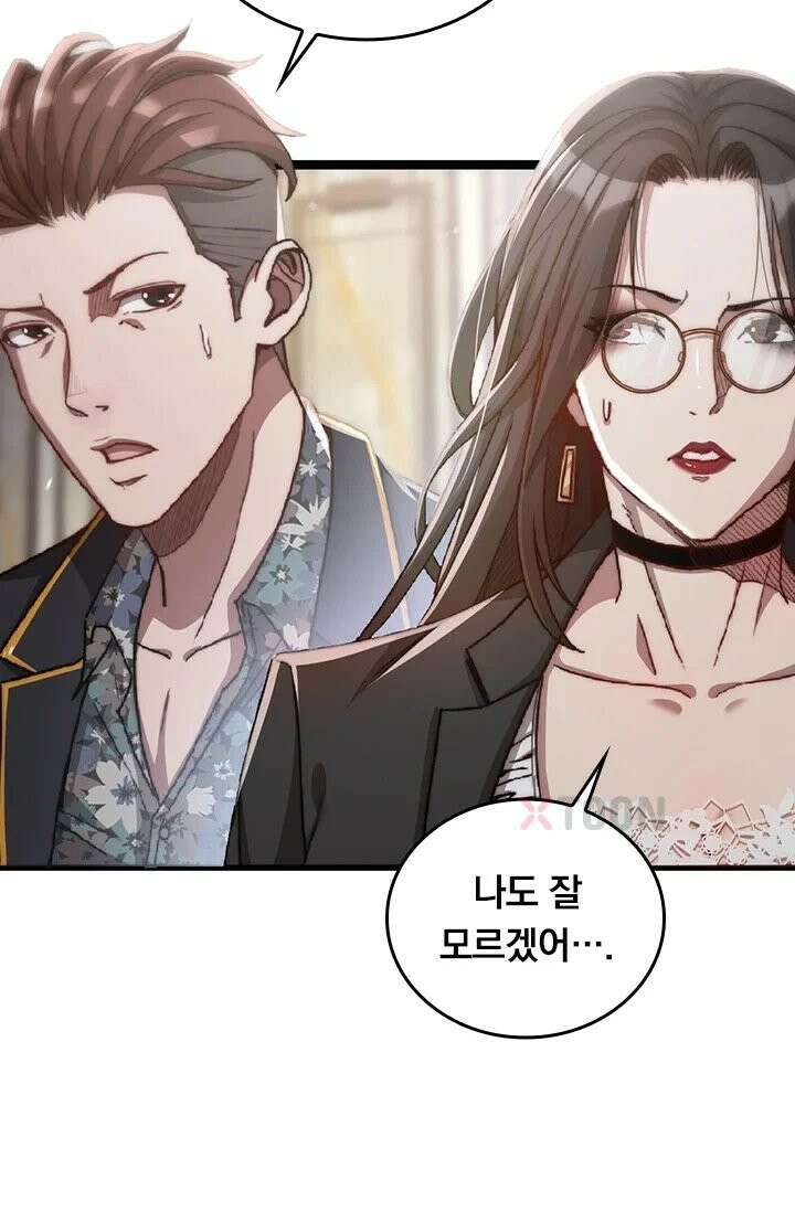 무한 루프에서 탈출하기 8화 5