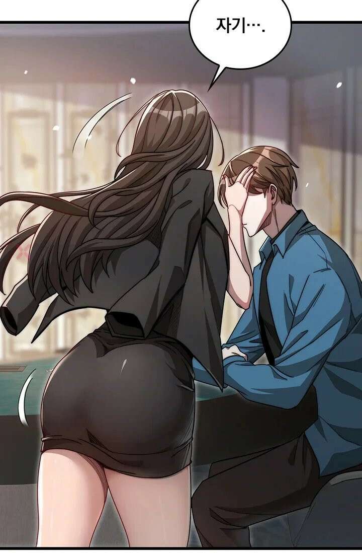 무한 루프에서 탈출하기 8화 9