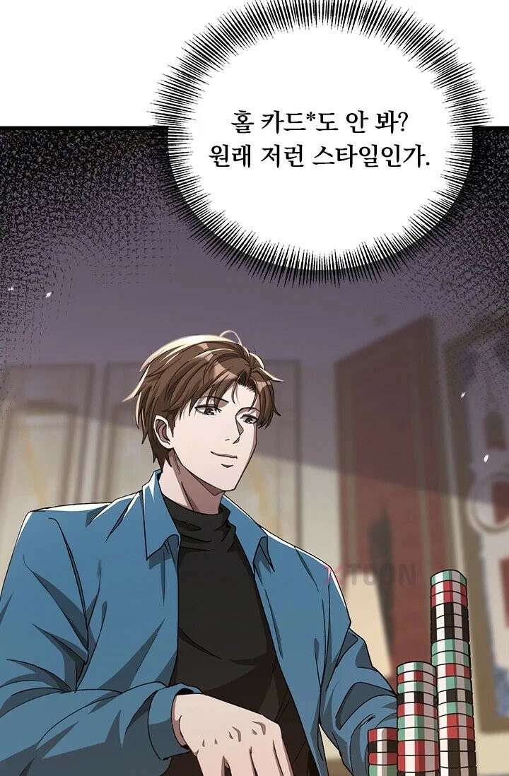 무한 루프에서 탈출하기 8화 13