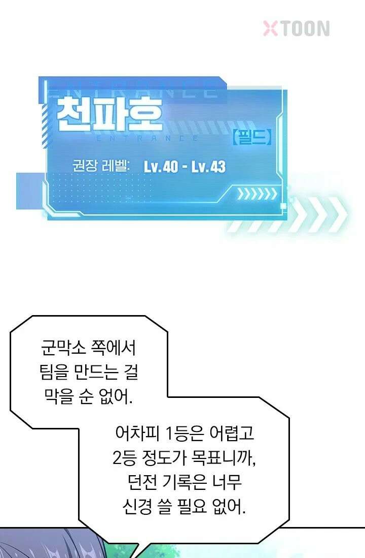 전직고수 136화 1