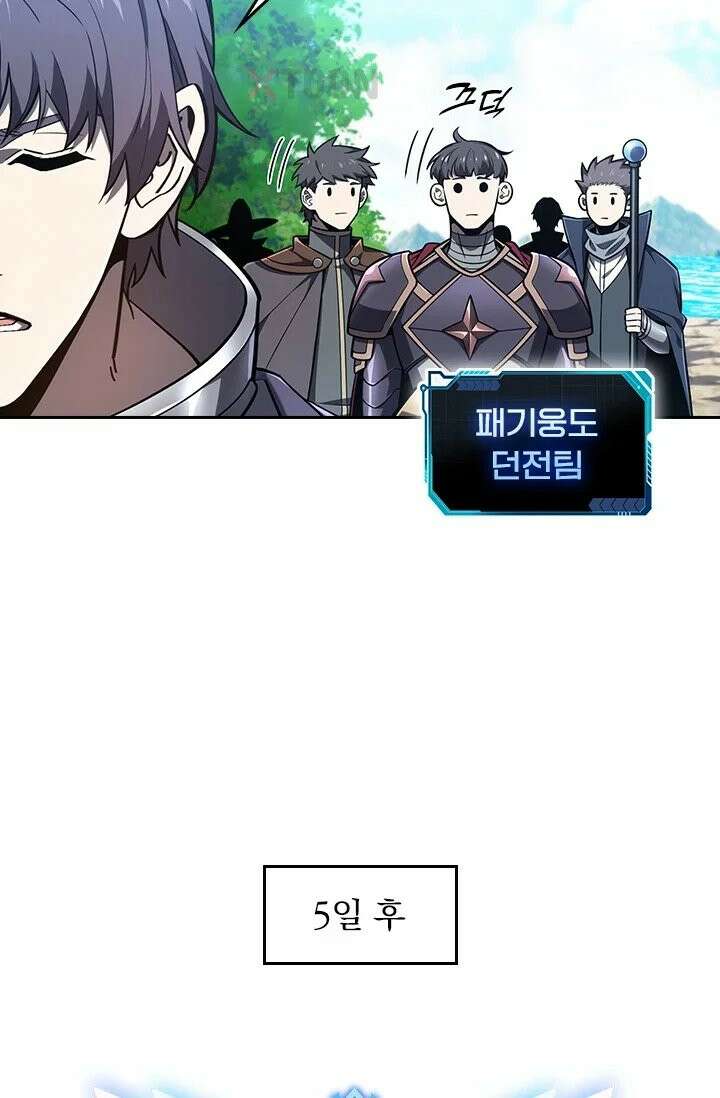 전직고수 136화 2