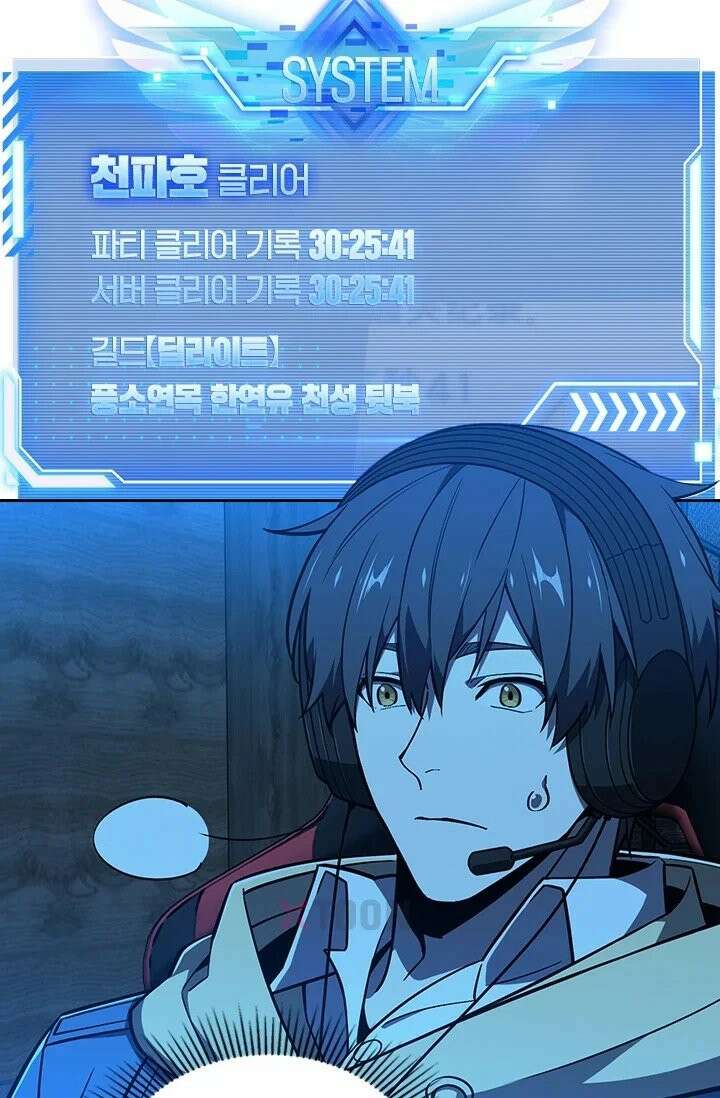 전직고수 136화 3