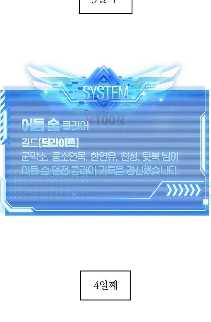 전직고수 136화 5