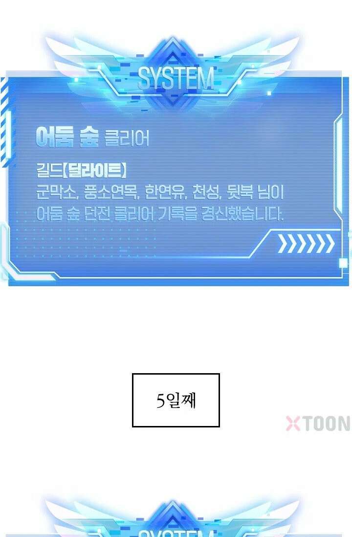 전직고수 136화 6