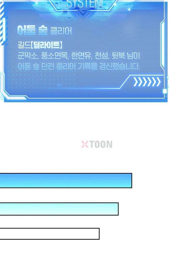 전직고수 136화 7
