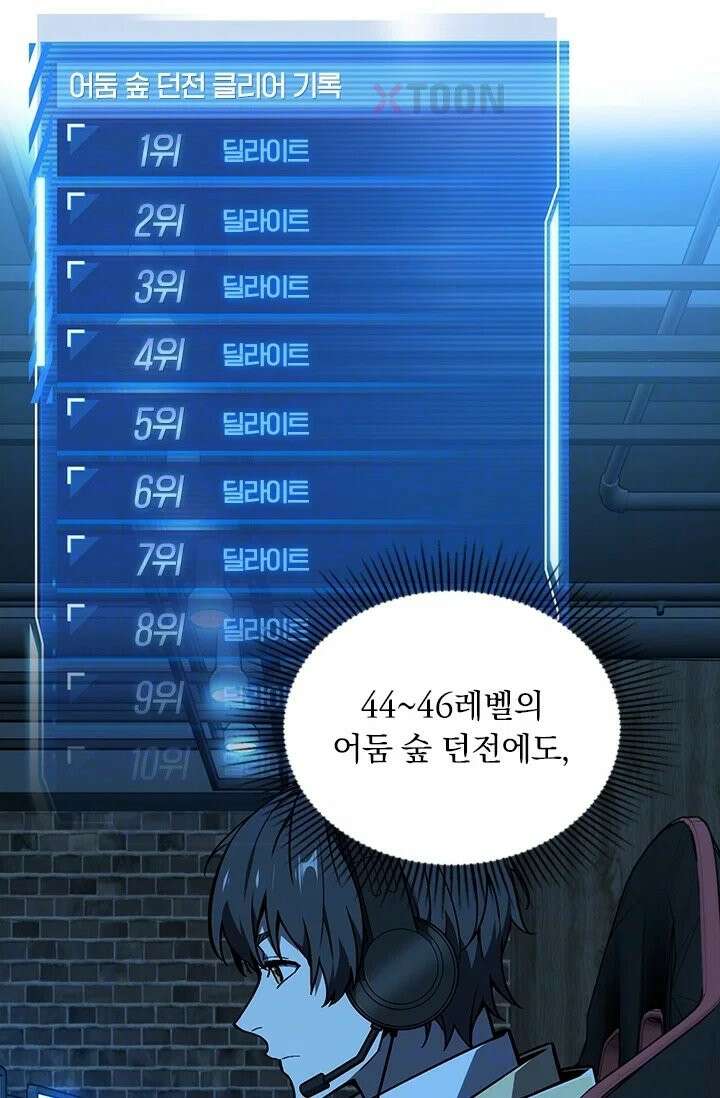 전직고수 136화 8