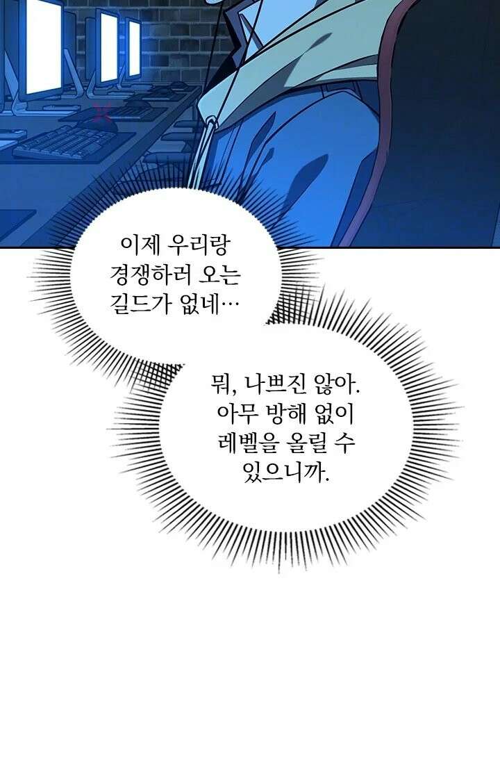 전직고수 136화 9