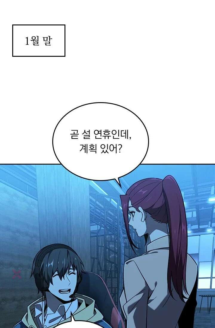 전직고수 136화 11