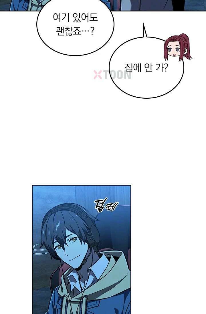 전직고수 136화 12
