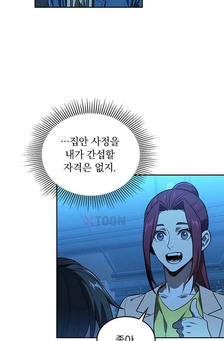 전직고수 136화 13