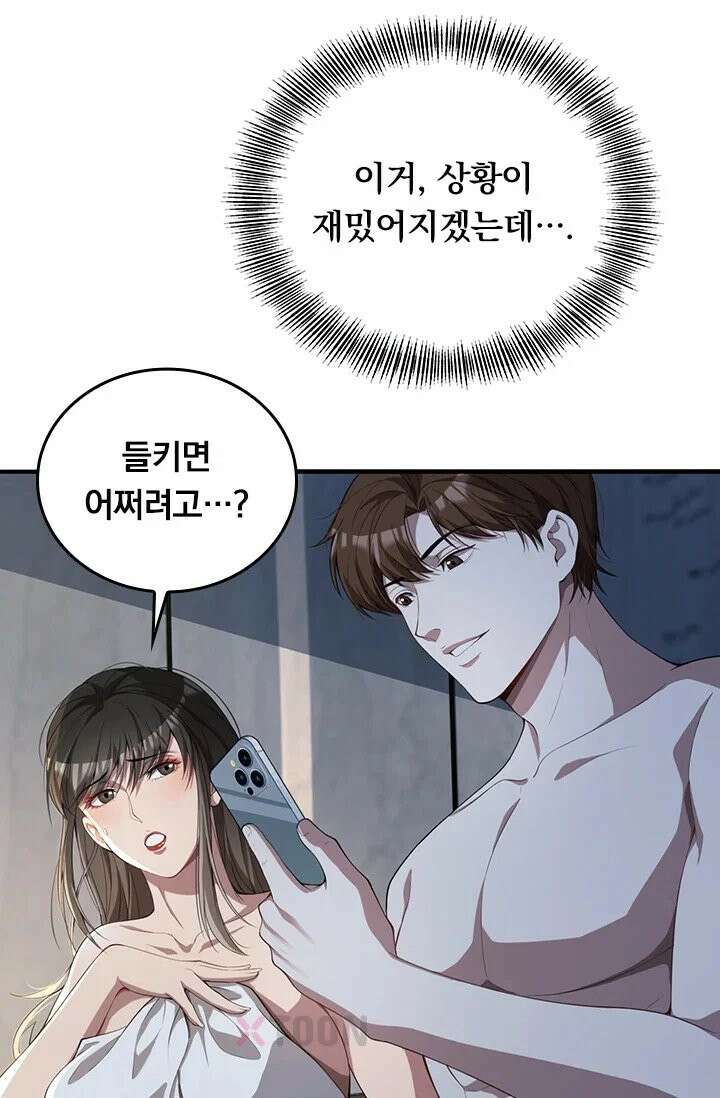 무한 루프에서 탈출하기 19화 2