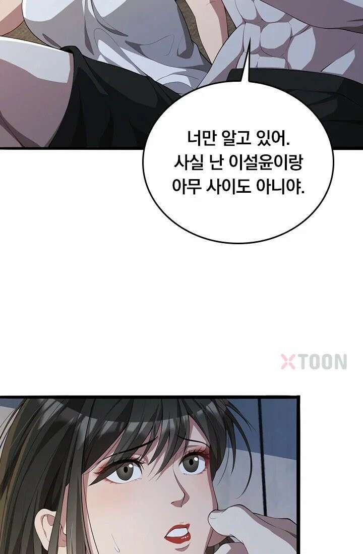 무한 루프에서 탈출하기 19화 3