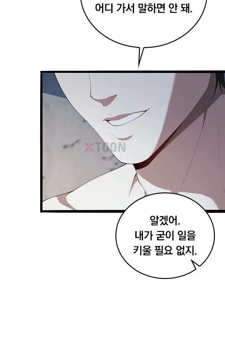 무한 루프에서 탈출하기 19화 5