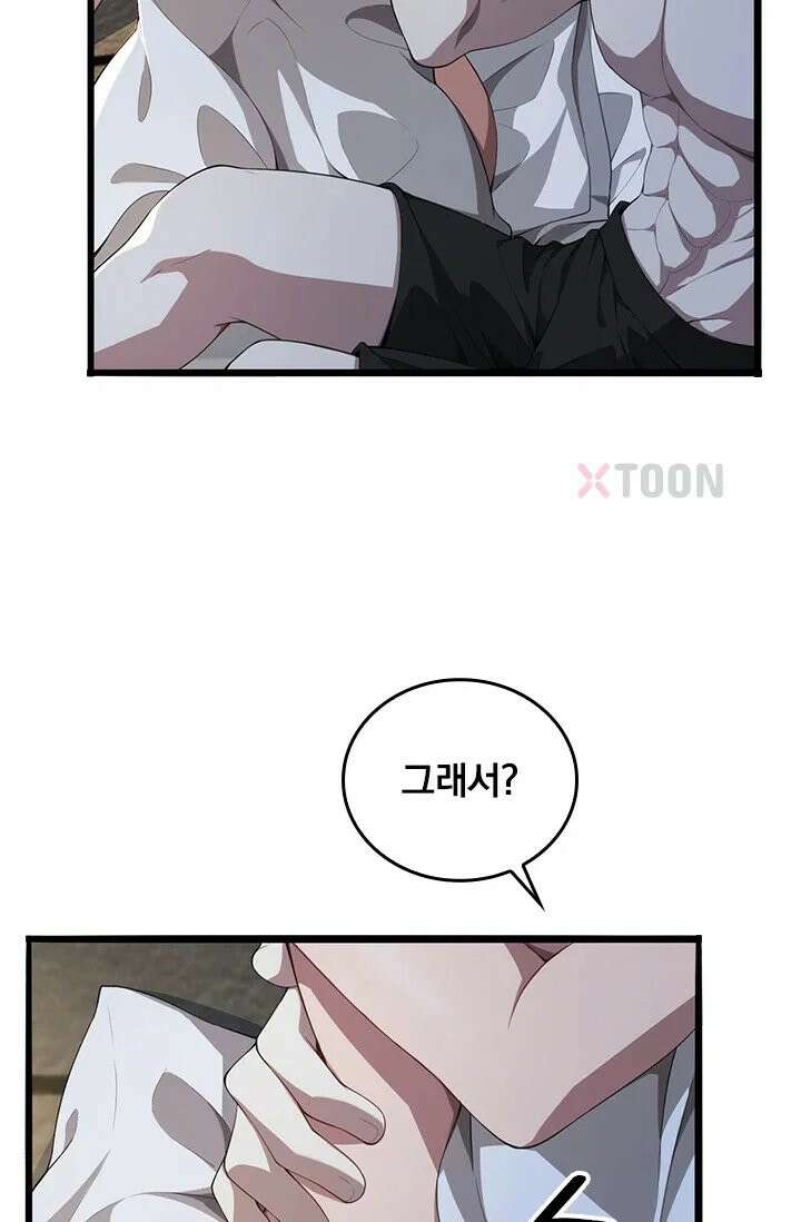 무한 루프에서 탈출하기 19화 7