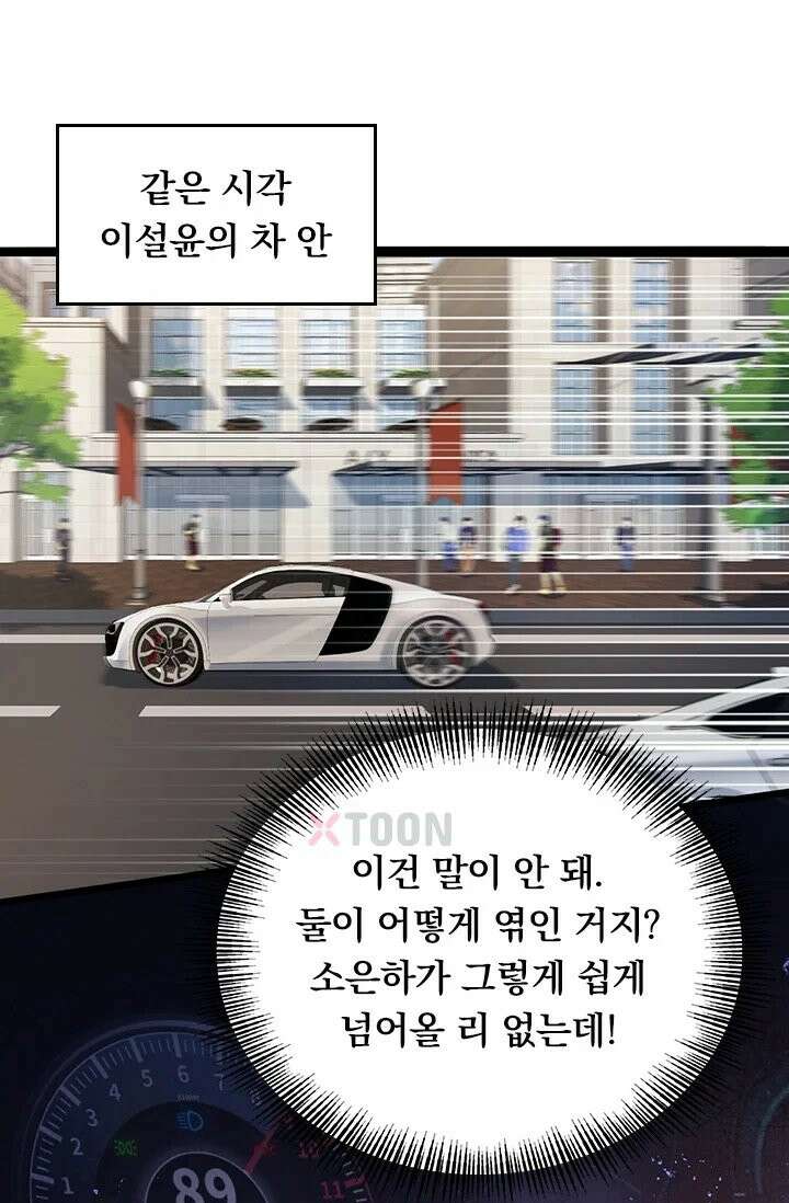 무한 루프에서 탈출하기 19화 10
