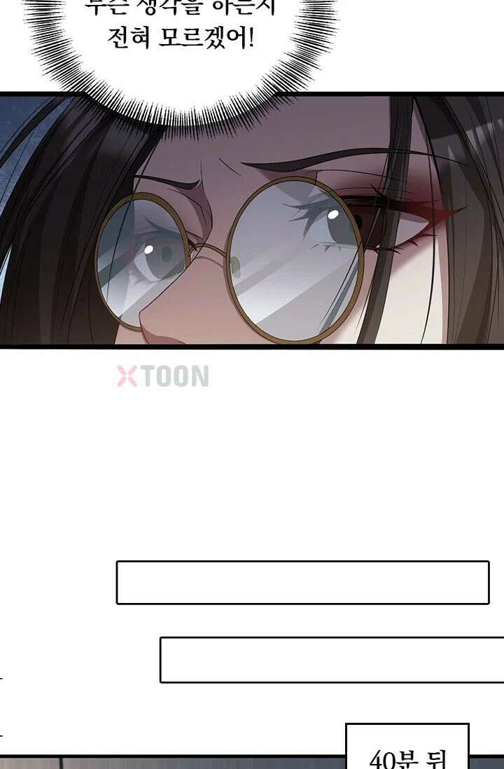 무한 루프에서 탈출하기 19화 13