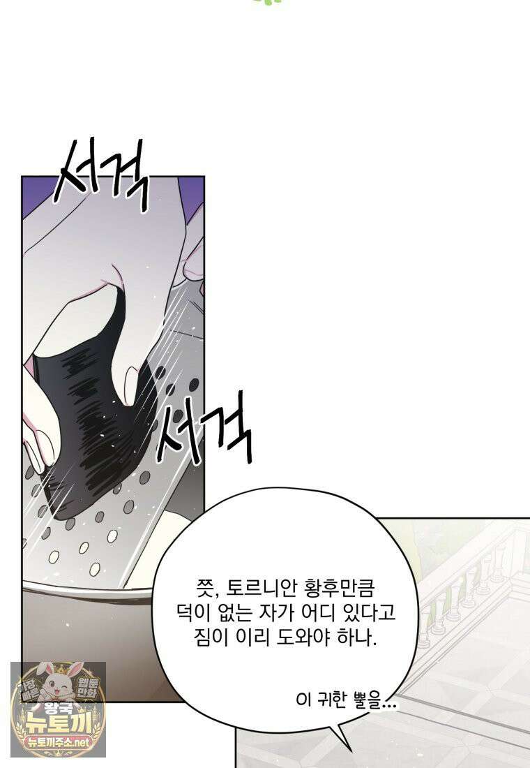 치트라 281화 2
