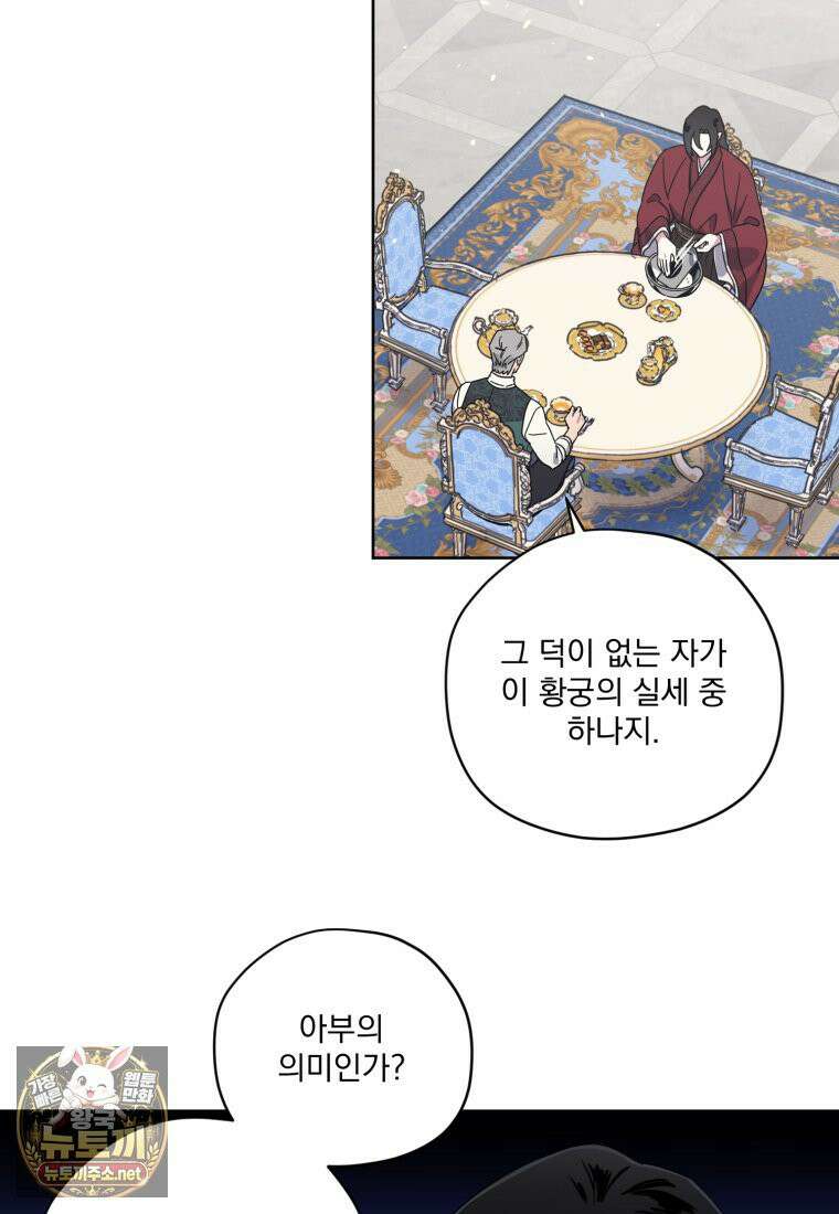 치트라 281화 3