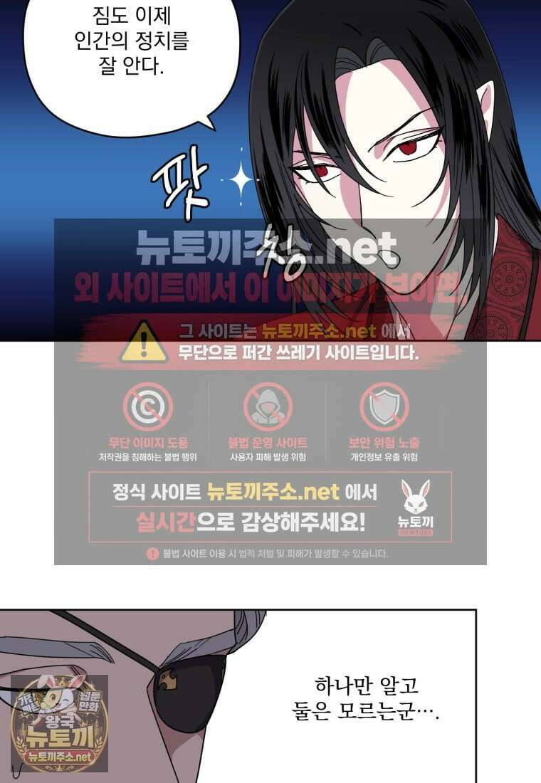 치트라 281화 4