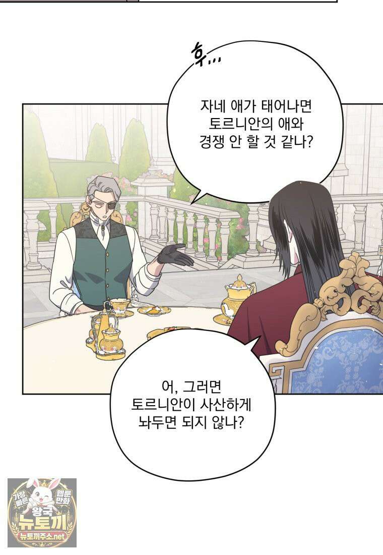 치트라 281화 5
