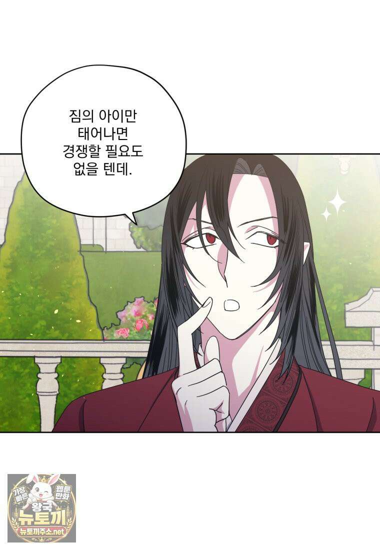 치트라 281화 6
