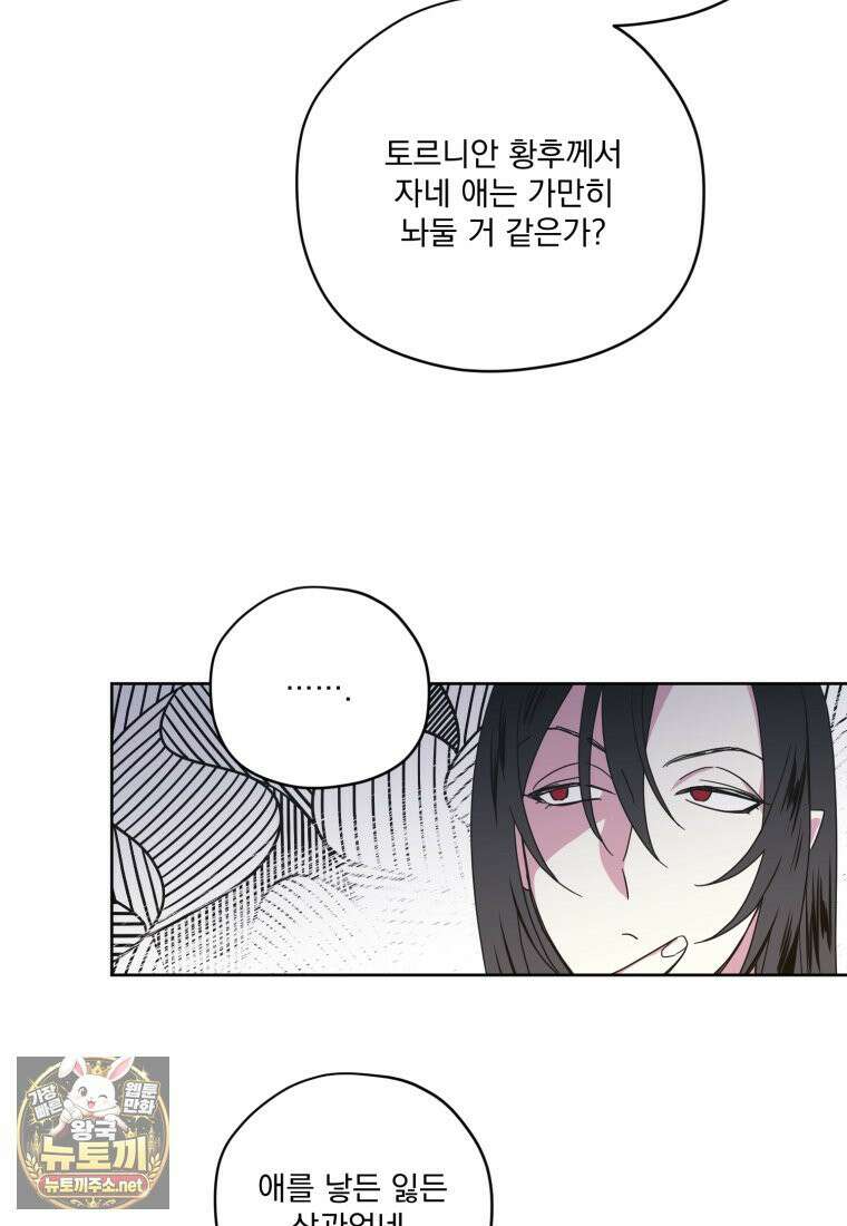 치트라 281화 8