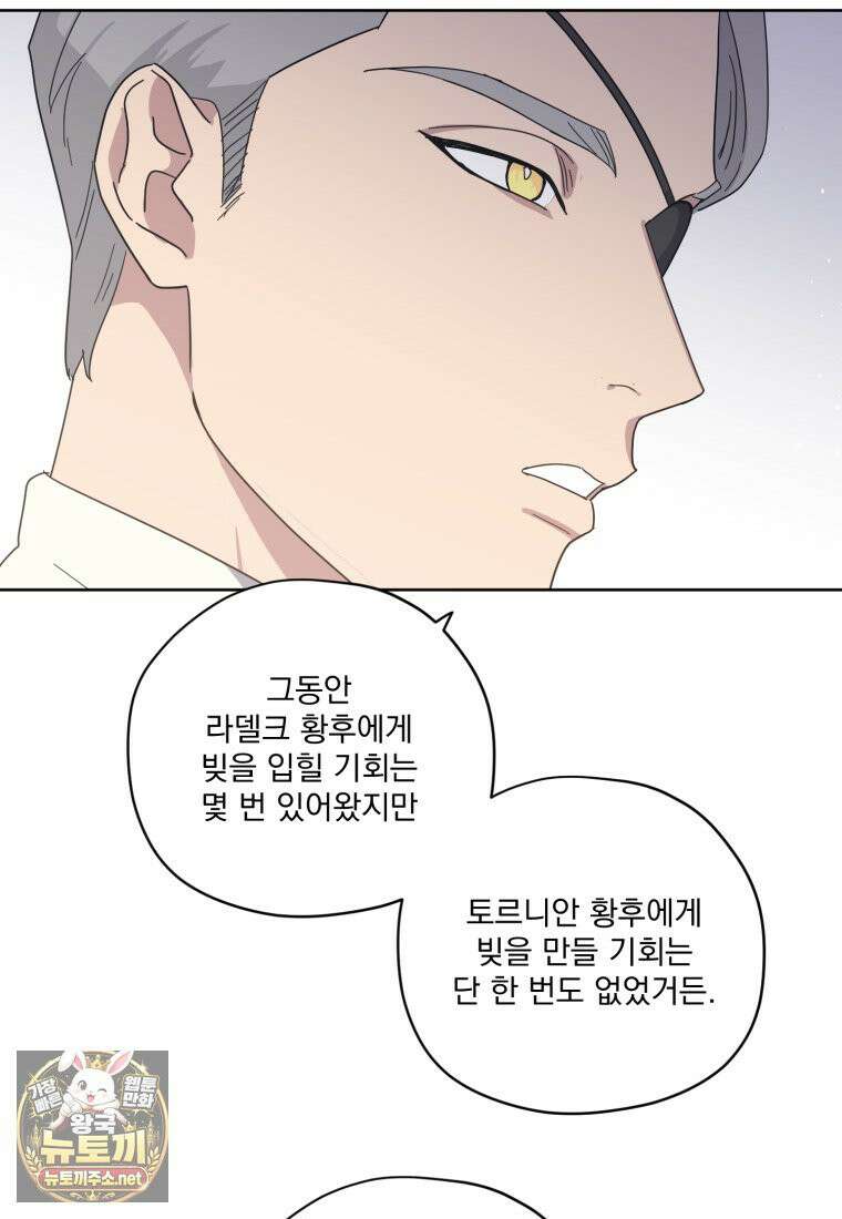 치트라 281화 10