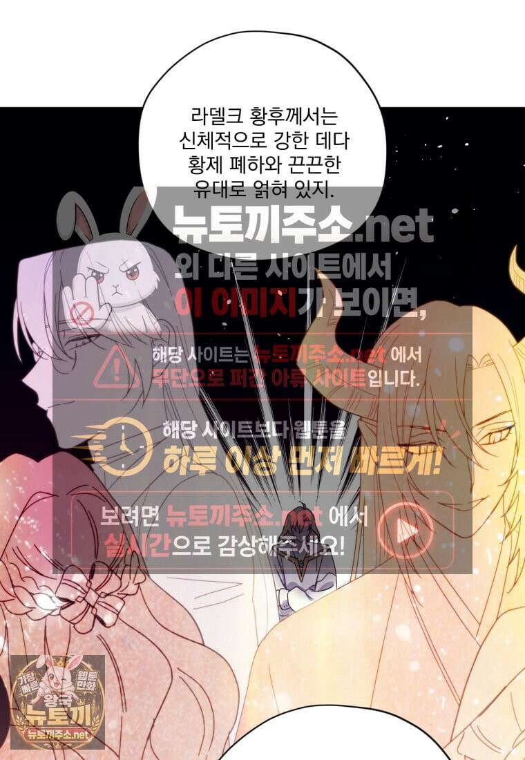 치트라 281화 12