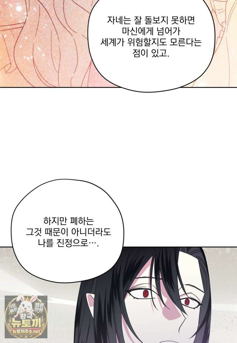 치트라 281화 13