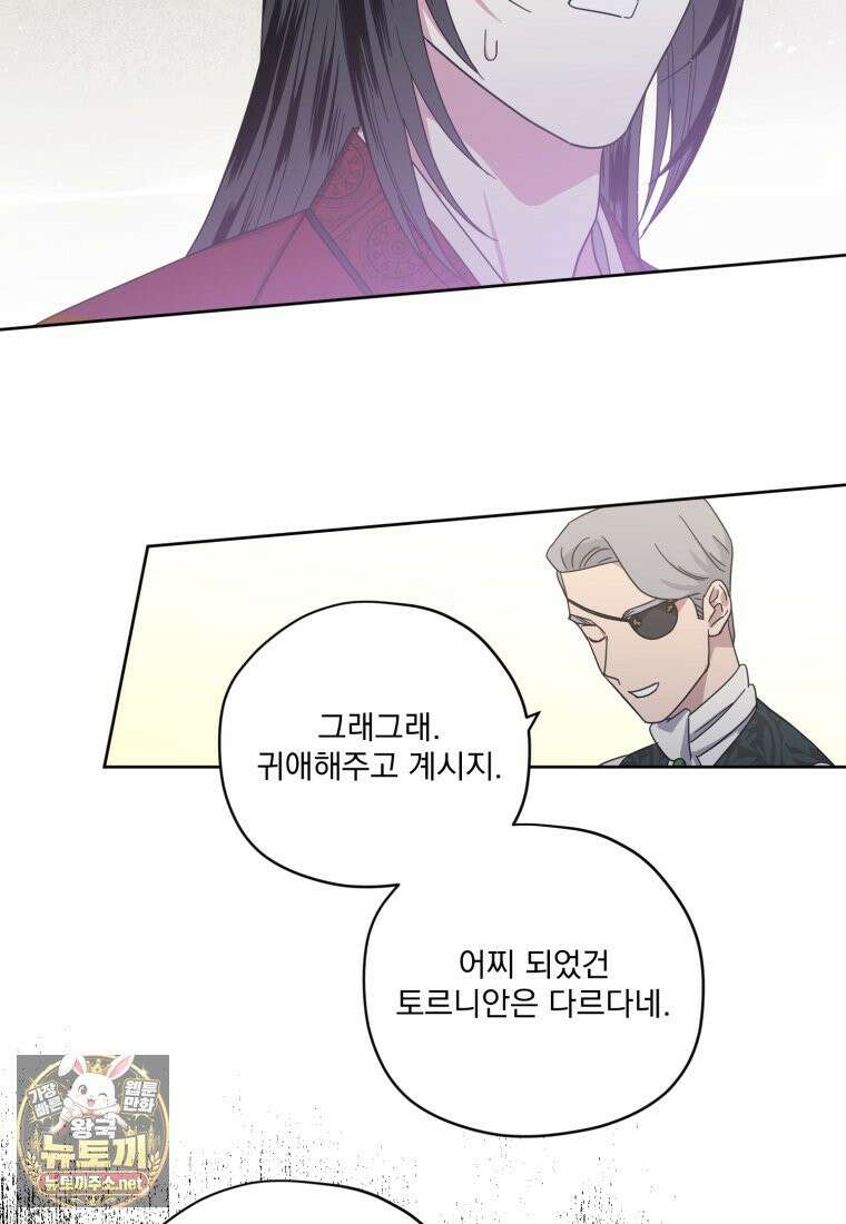 치트라 281화 14