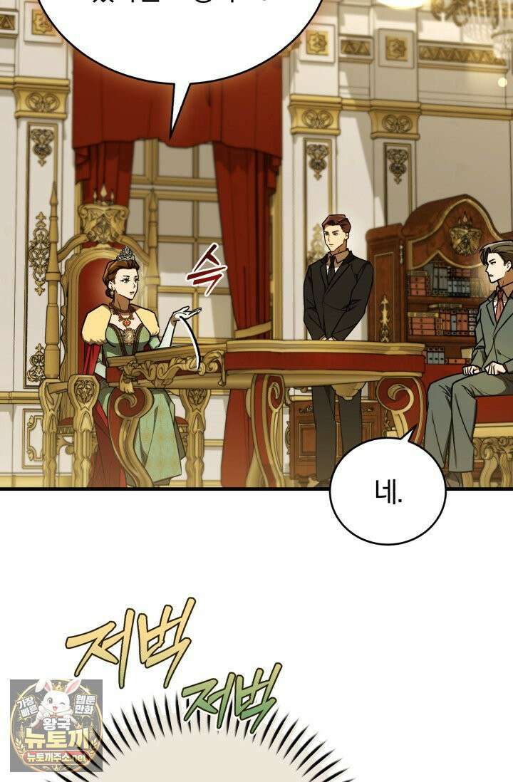 조선왕자가 미국갔다 안 돌아옴 62화 2