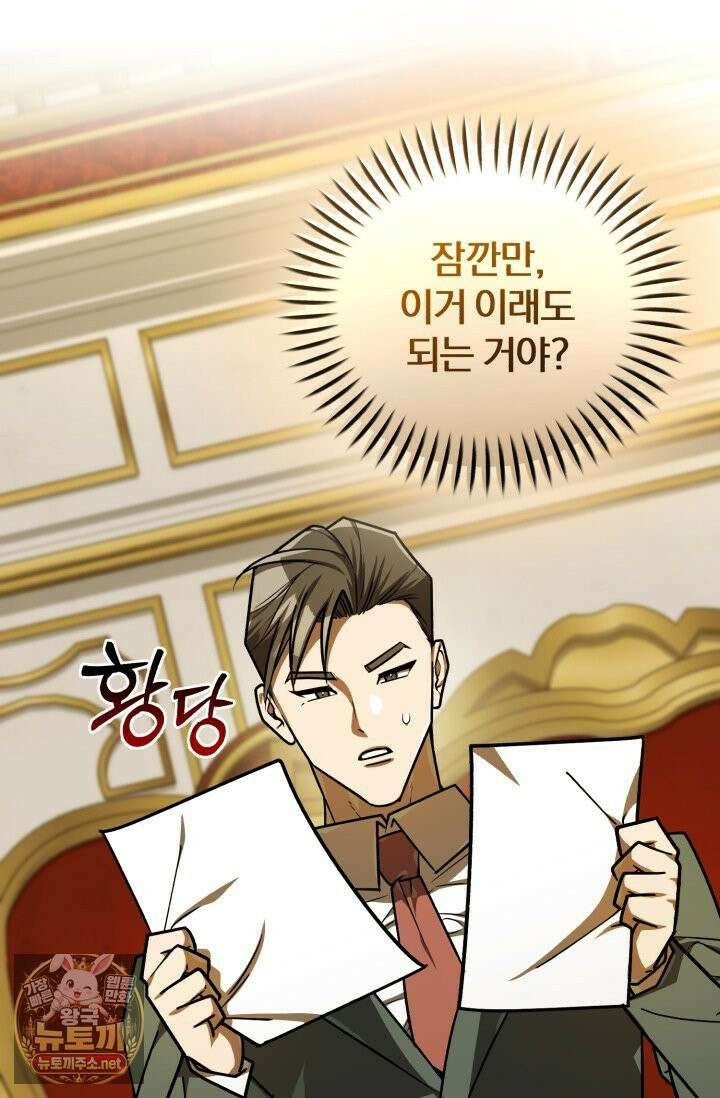 조선왕자가 미국갔다 안 돌아옴 62화 4