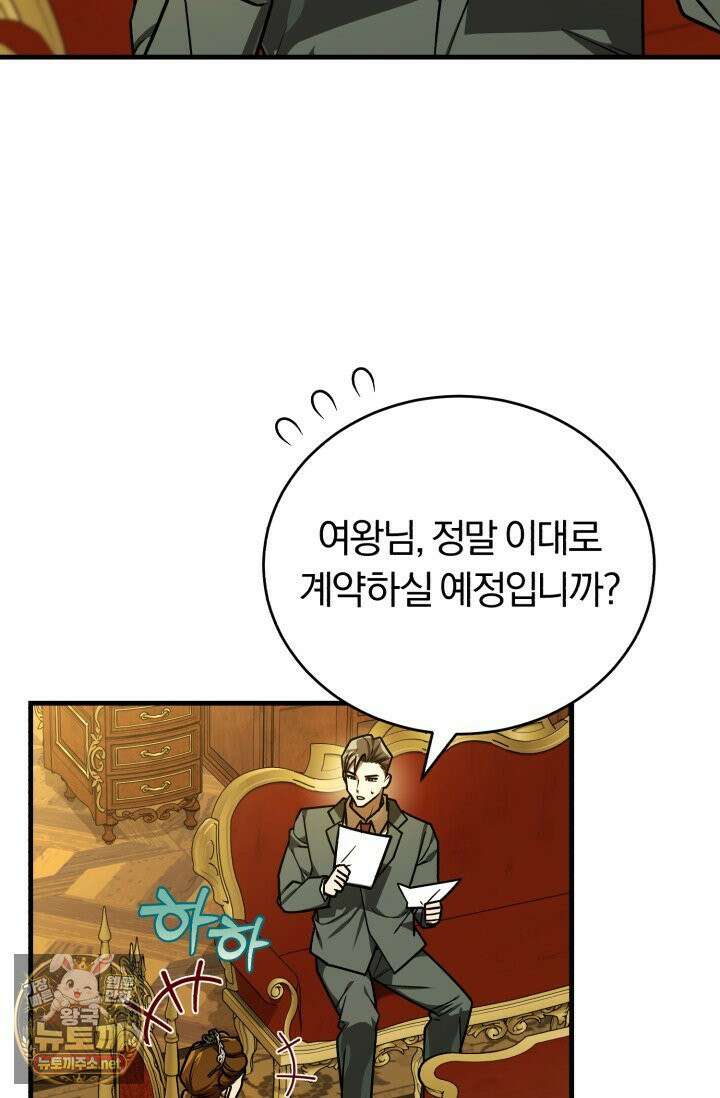 조선왕자가 미국갔다 안 돌아옴 62화 5