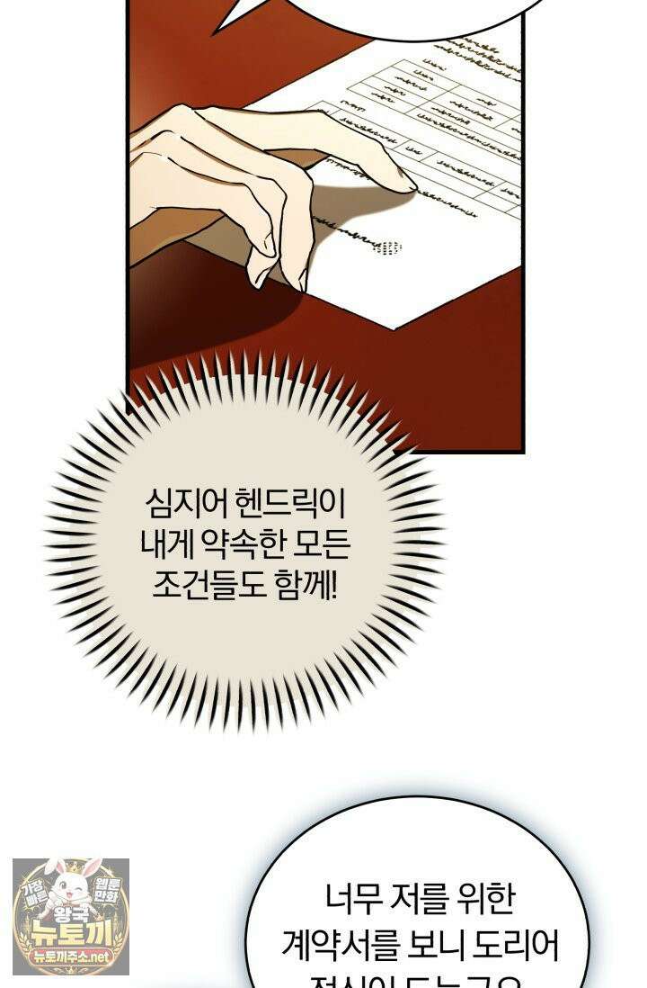 조선왕자가 미국갔다 안 돌아옴 62화 7