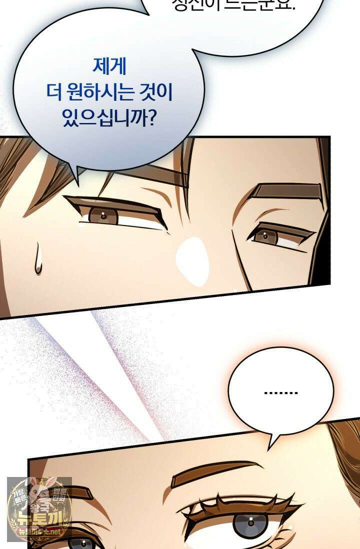 조선왕자가 미국갔다 안 돌아옴 62화 8
