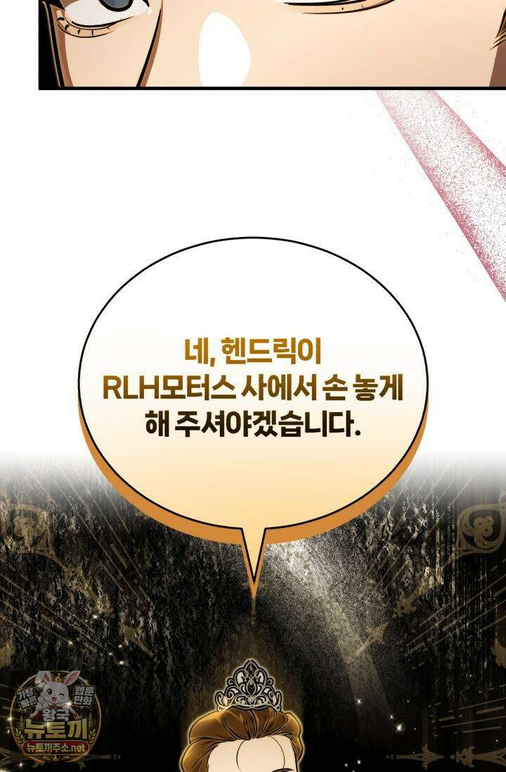 조선왕자가 미국갔다 안 돌아옴 62화 9