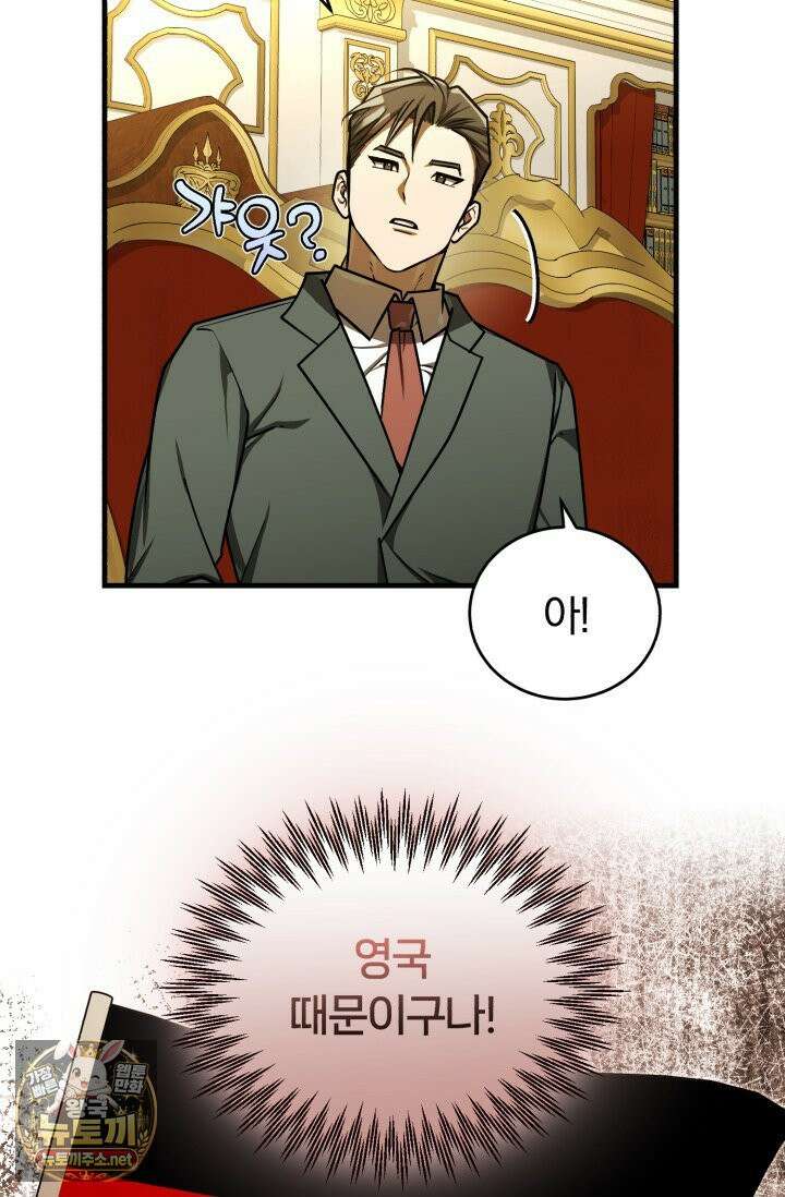 조선왕자가 미국갔다 안 돌아옴 62화 11