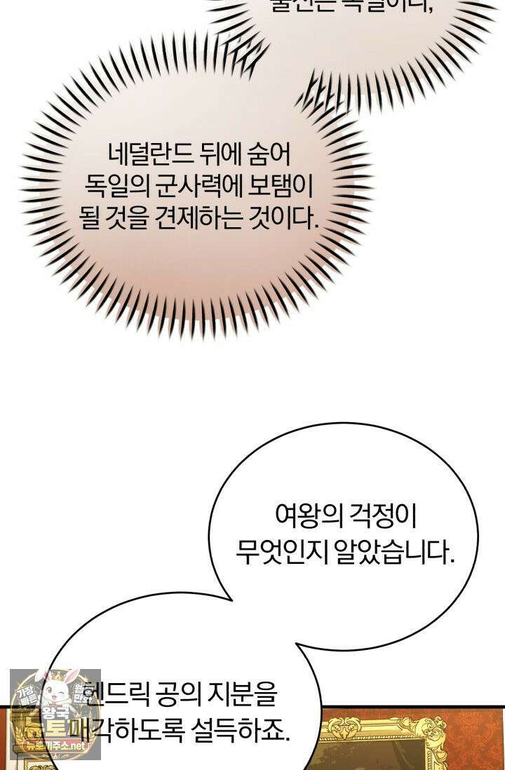 조선왕자가 미국갔다 안 돌아옴 62화 13