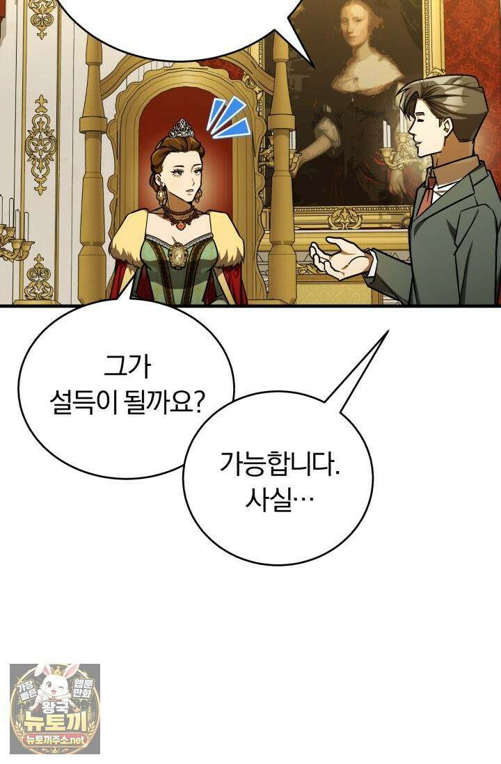조선왕자가 미국갔다 안 돌아옴 62화 14