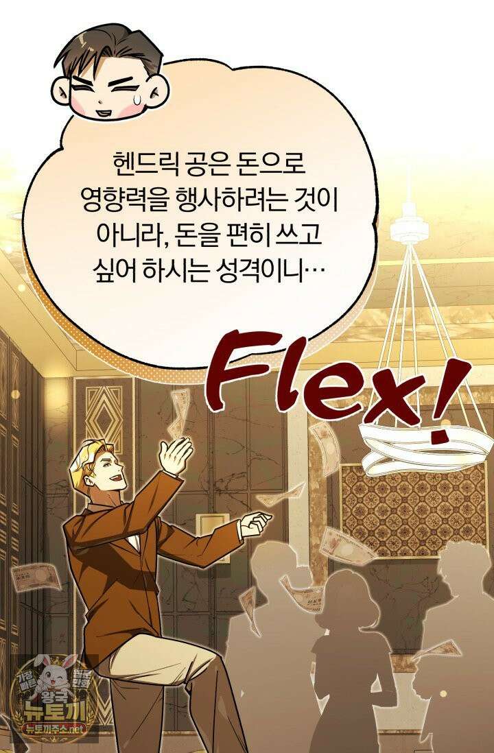 조선왕자가 미국갔다 안 돌아옴 62화 15