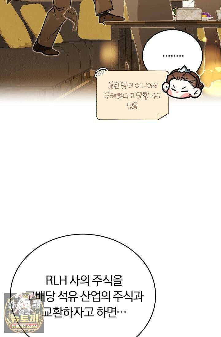 조선왕자가 미국갔다 안 돌아옴 62화 16