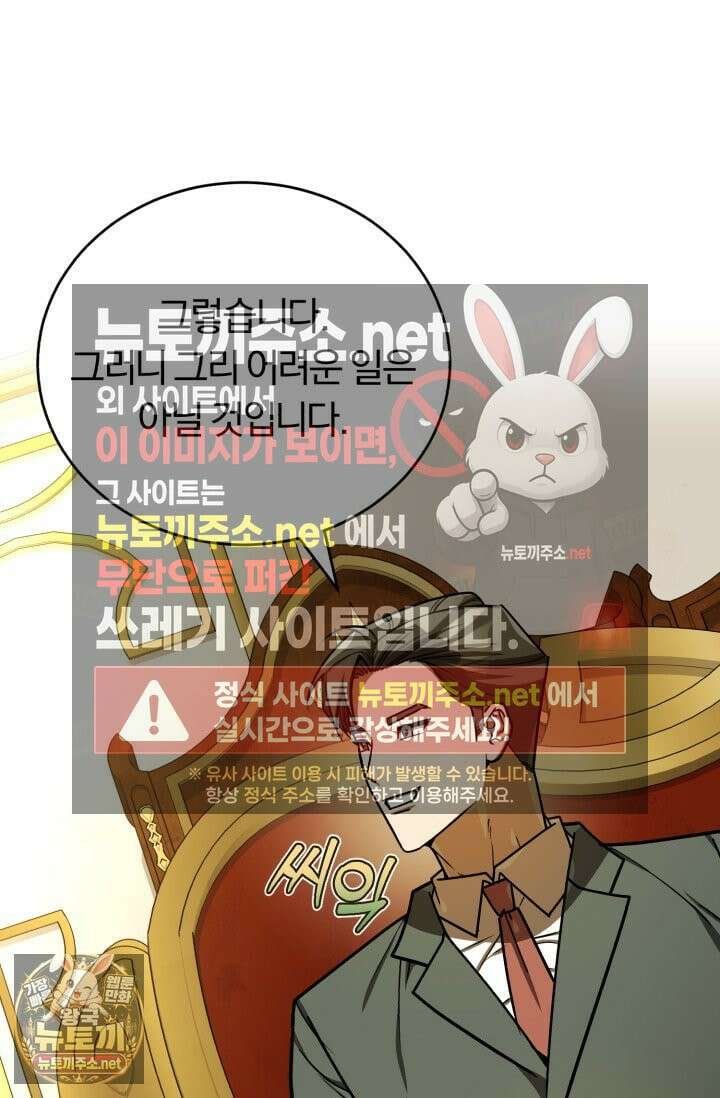 조선왕자가 미국갔다 안 돌아옴 62화 18