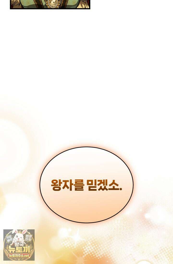조선왕자가 미국갔다 안 돌아옴 62화 20