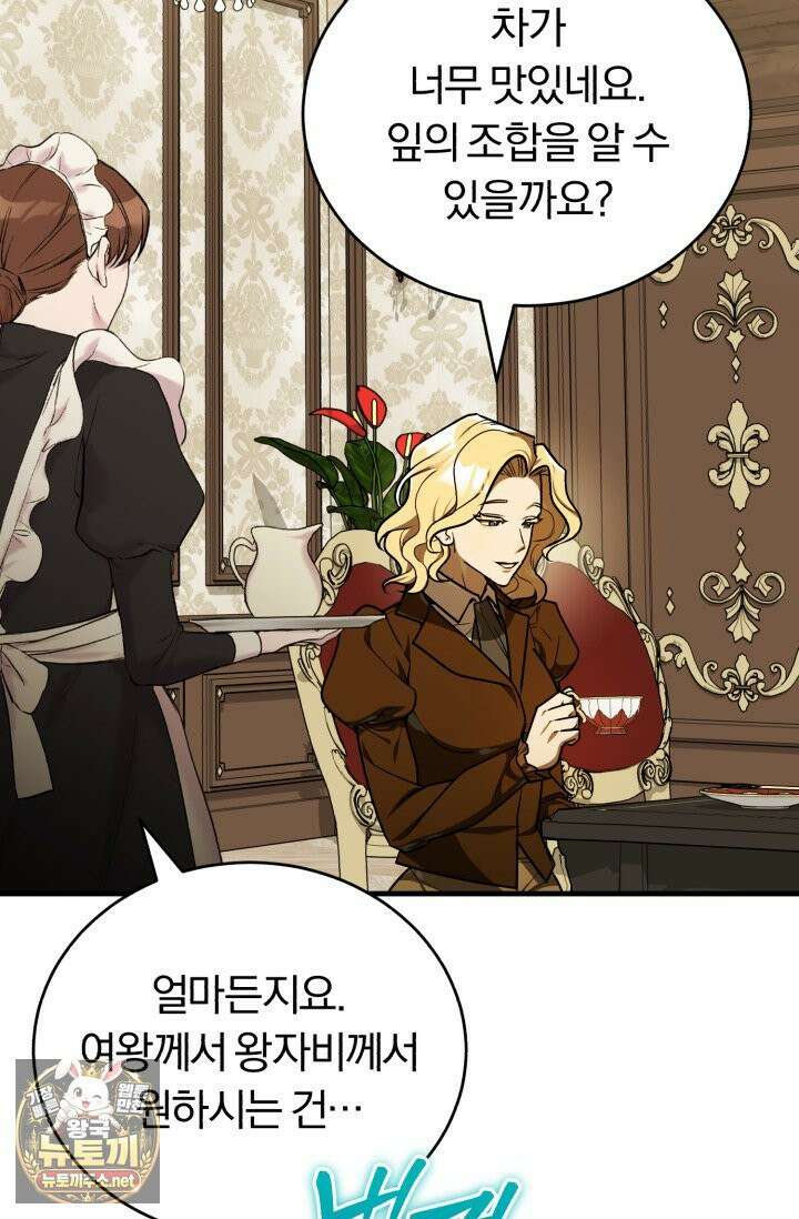 조선왕자가 미국갔다 안 돌아옴 62화 23
