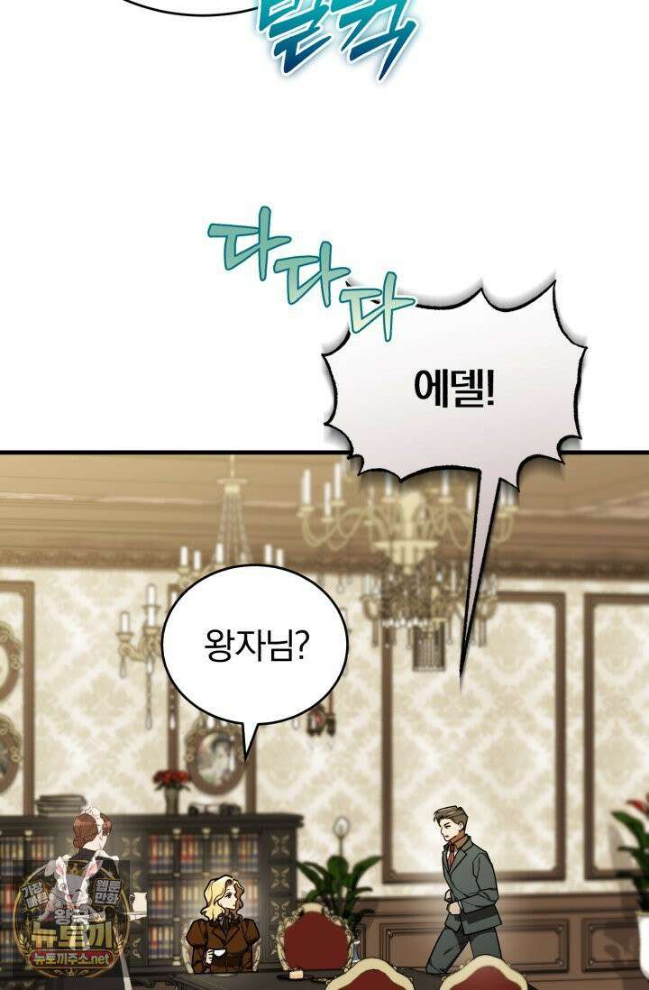 조선왕자가 미국갔다 안 돌아옴 62화 24
