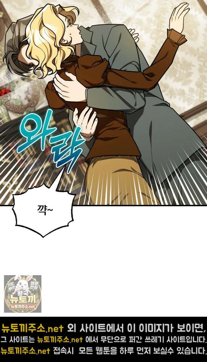 조선왕자가 미국갔다 안 돌아옴 62화 28