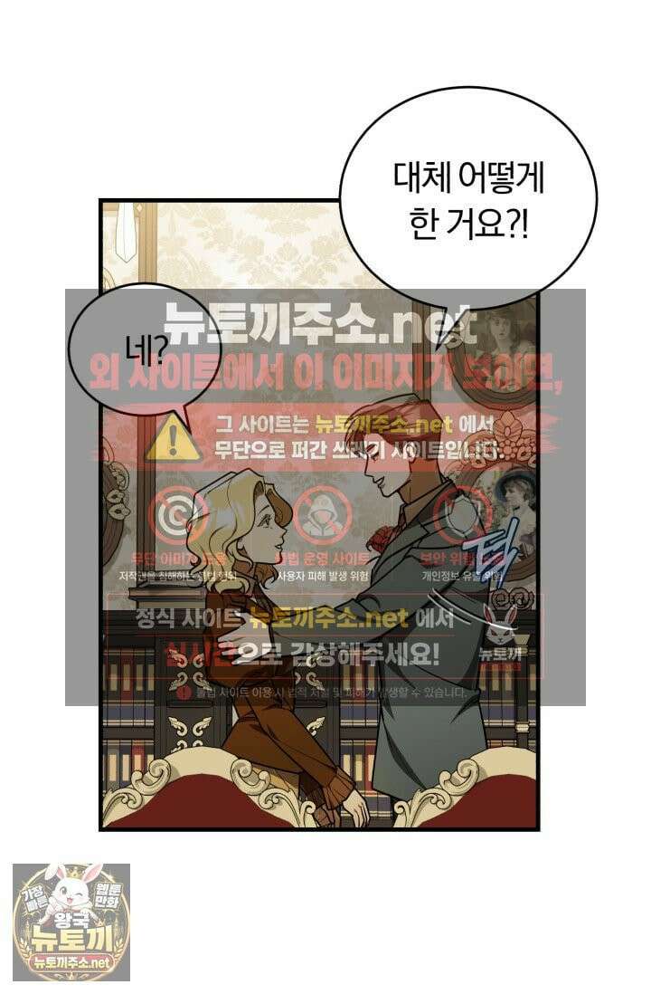 조선왕자가 미국갔다 안 돌아옴 62화 29