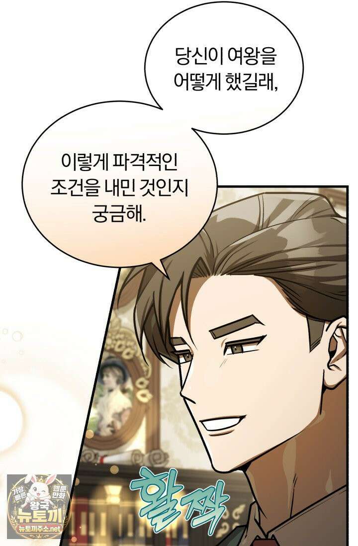 조선왕자가 미국갔다 안 돌아옴 62화 30